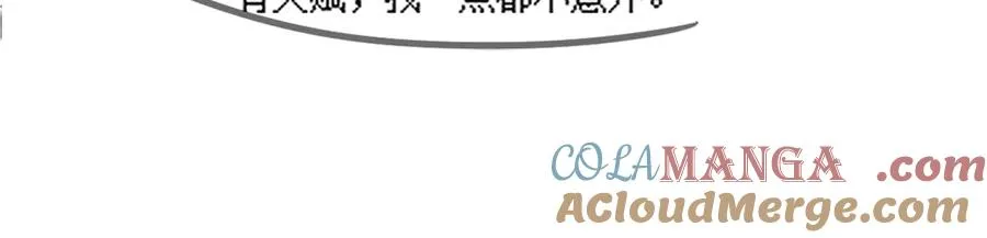 第87话 总裁又误会了 第101页