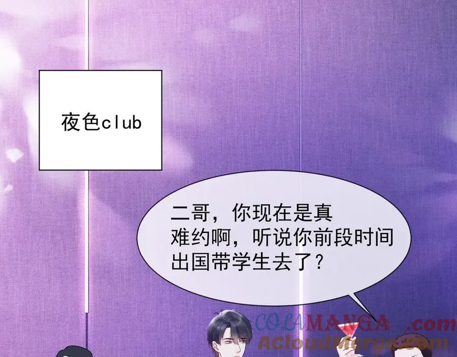 第88话 全能天才少女 第5页