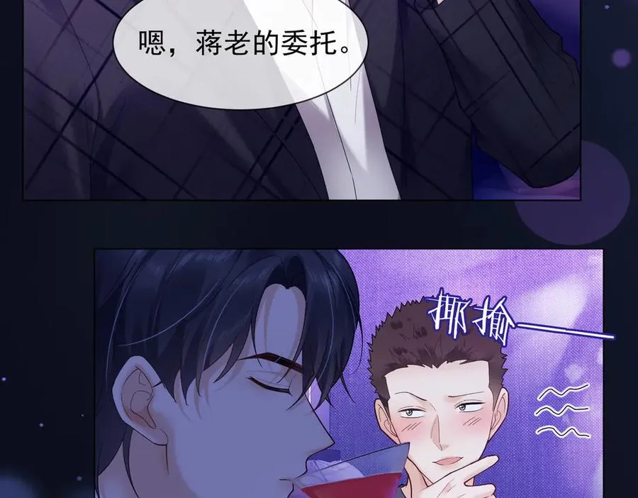 第88话 全能天才少女 第8页