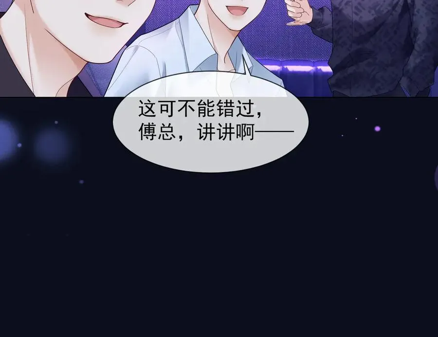 第88话 全能天才少女 第10页