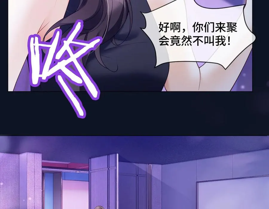 第88话 全能天才少女 第12页