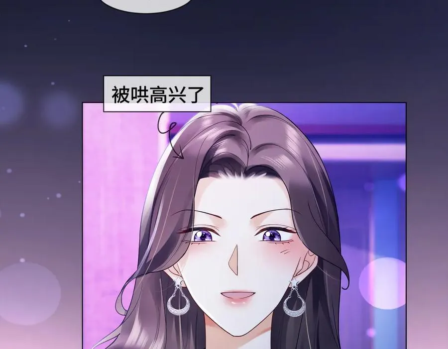 第88话 全能天才少女 第15页