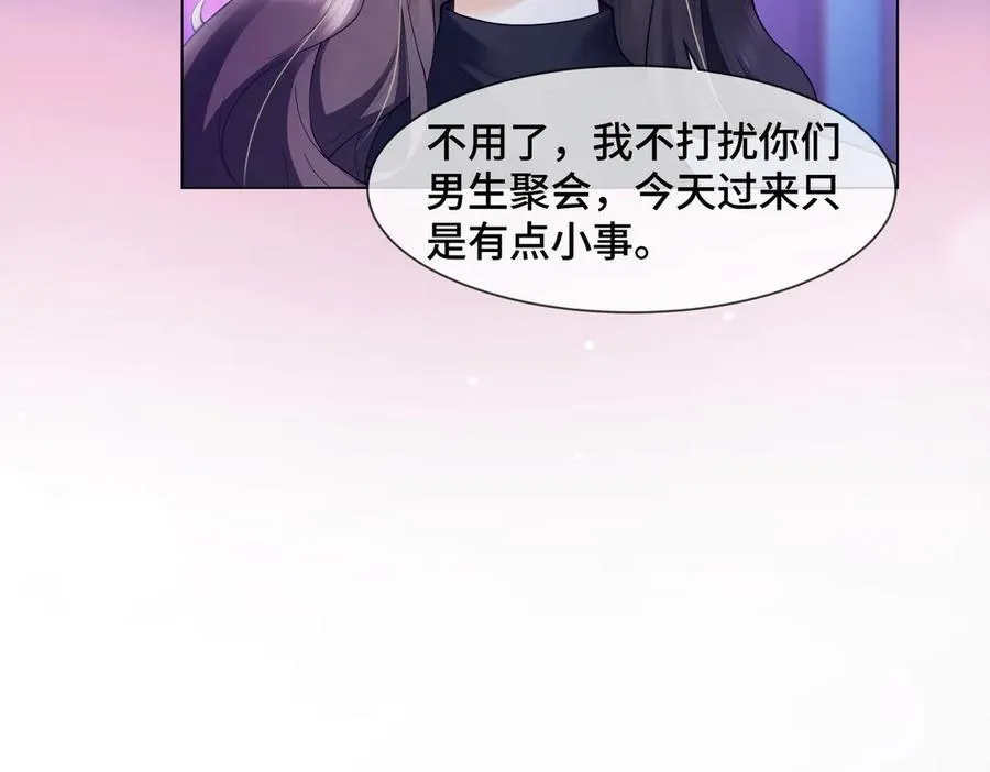 第88话 全能天才少女 第16页