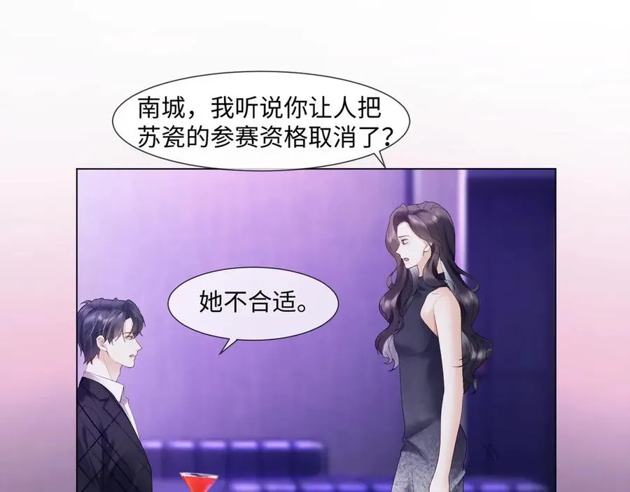 第88话 全能天才少女 第18页
