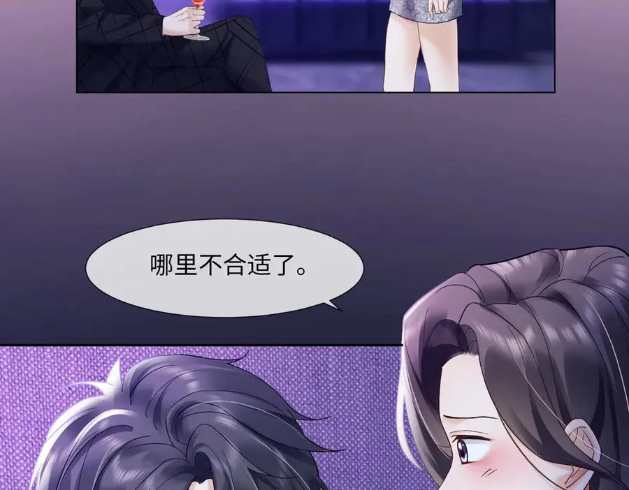 第88话 全能天才少女 第19页