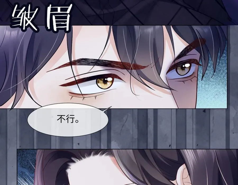 第88话 全能天才少女 第22页