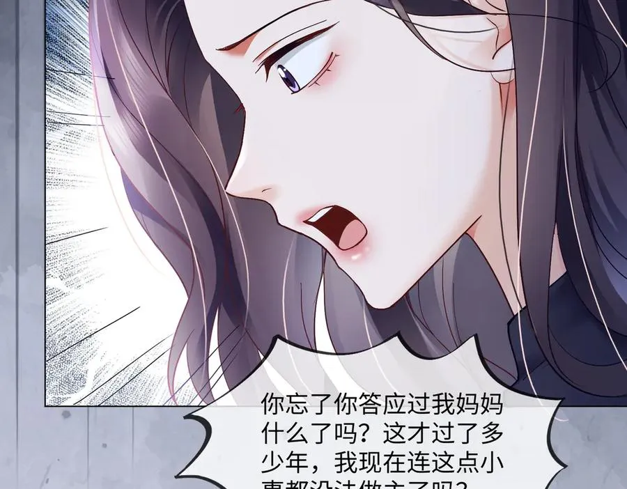 第88话 全能天才少女 第23页