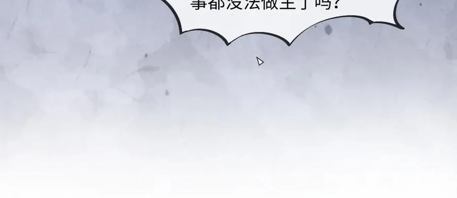 第88话 全能天才少女 第24页