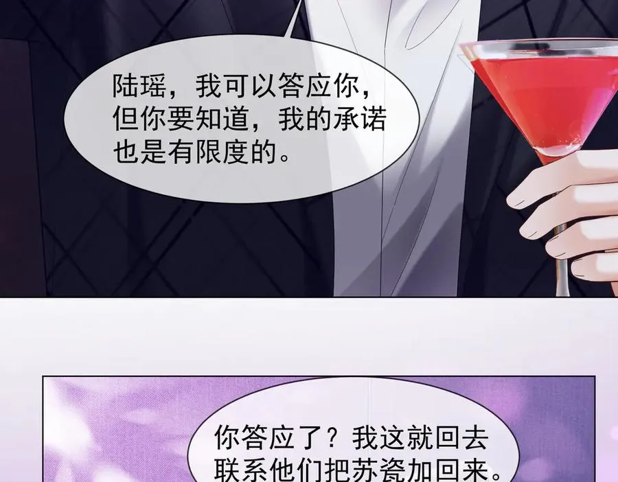 第88话 全能天才少女 第27页