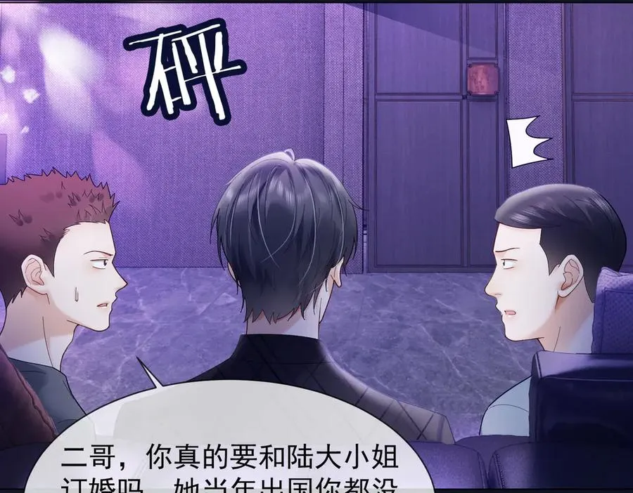 第88话 全能天才少女 第31页