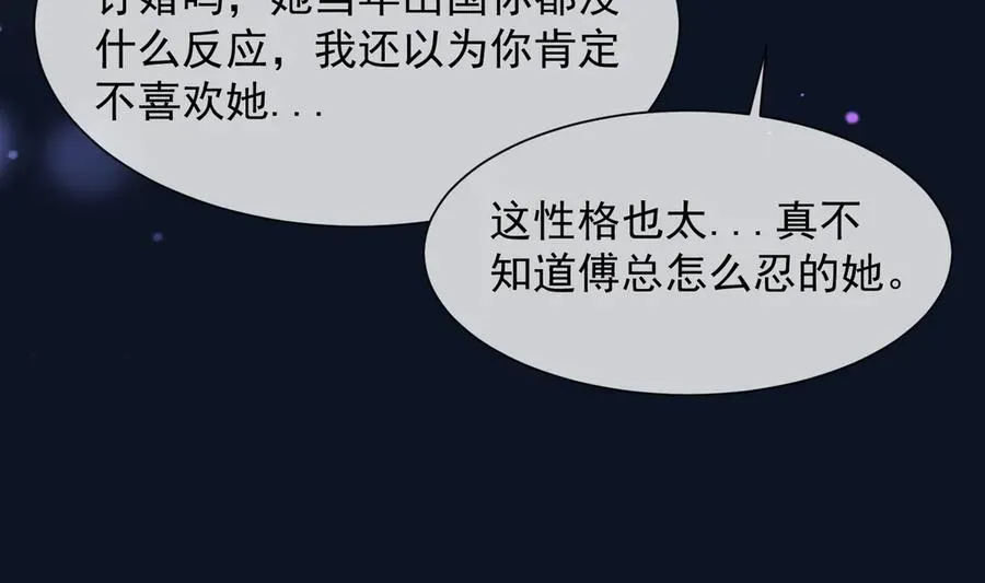 第88话 全能天才少女 第32页