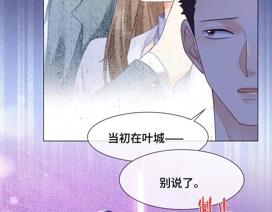 第88话 全能天才少女 第34页