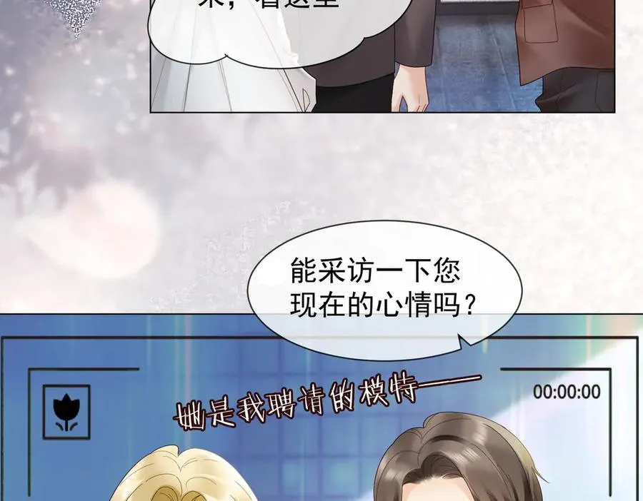 第88话 全能天才少女 第44页