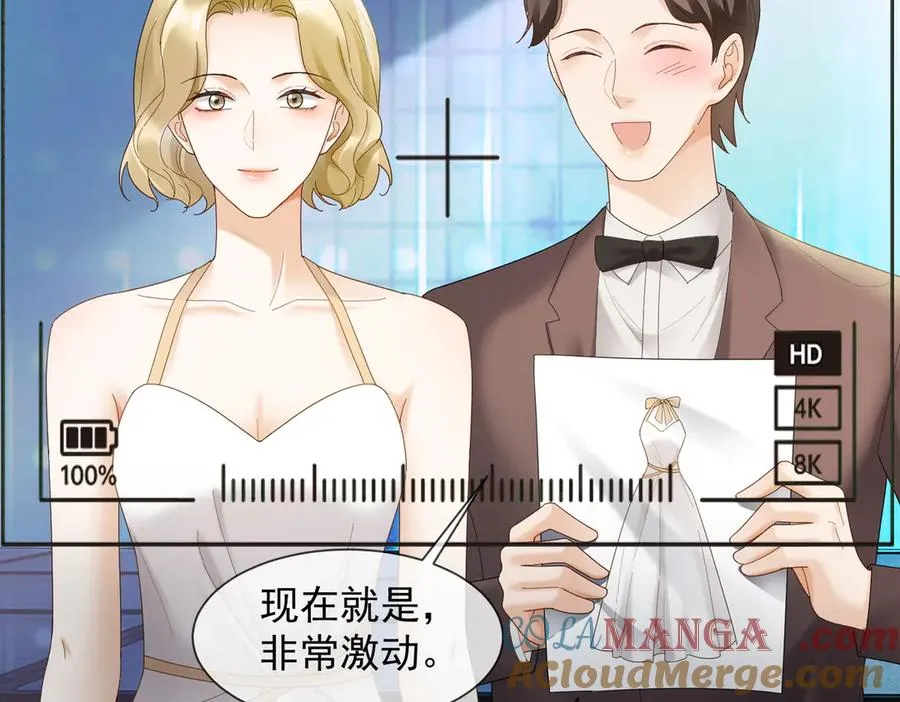 第88话 全能天才少女 第45页
