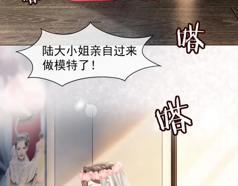 第88话 全能天才少女 第47页