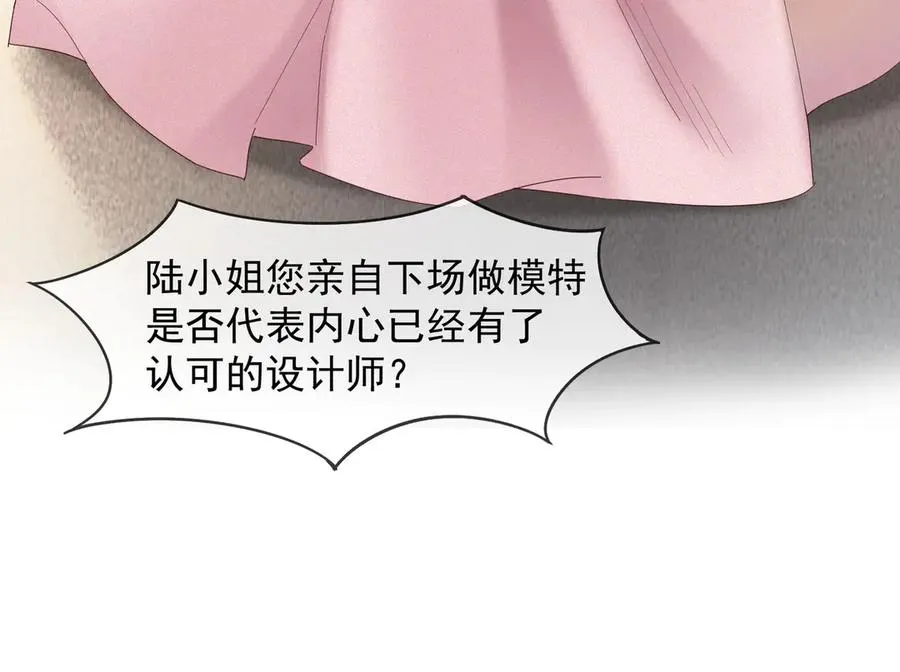 第88话 全能天才少女 第50页