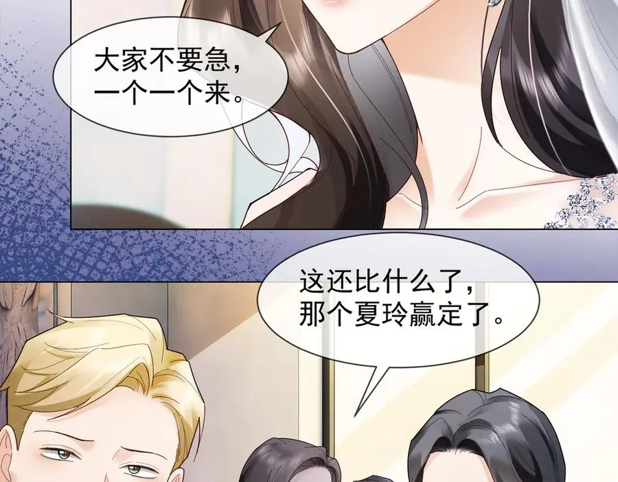 第88话 全能天才少女 第52页
