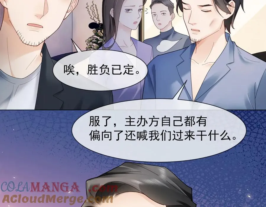 第88话 全能天才少女 第53页