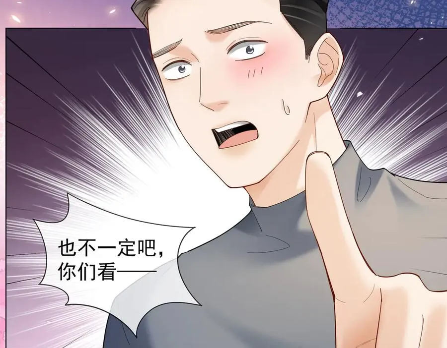 第88话 全能天才少女 第54页
