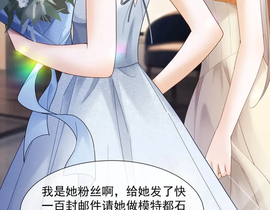 第88话 全能天才少女 第59页