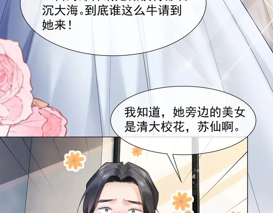 第88话 全能天才少女 第60页