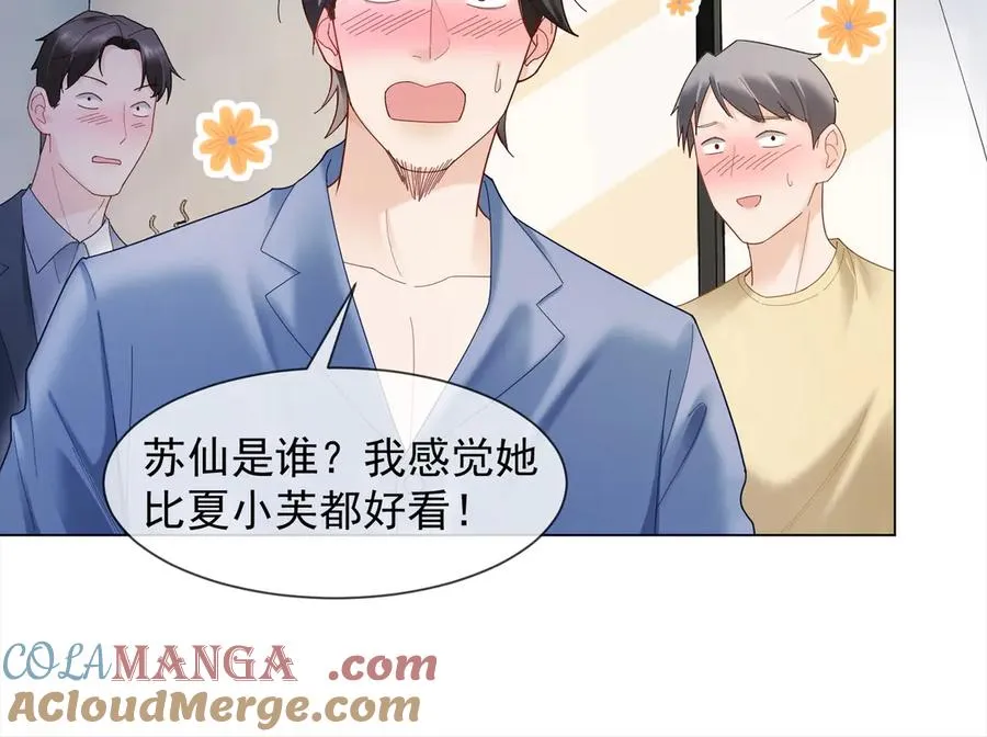 第88话 全能天才少女 第61页