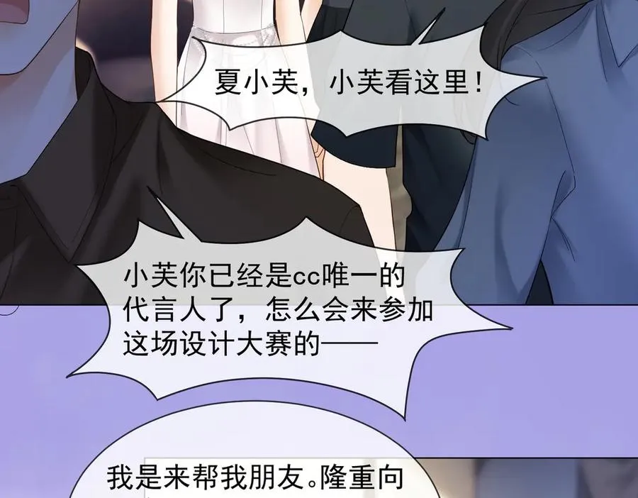 第88话 全能天才少女 第63页