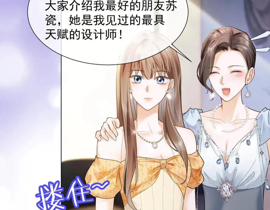 第88话 全能天才少女 第64页