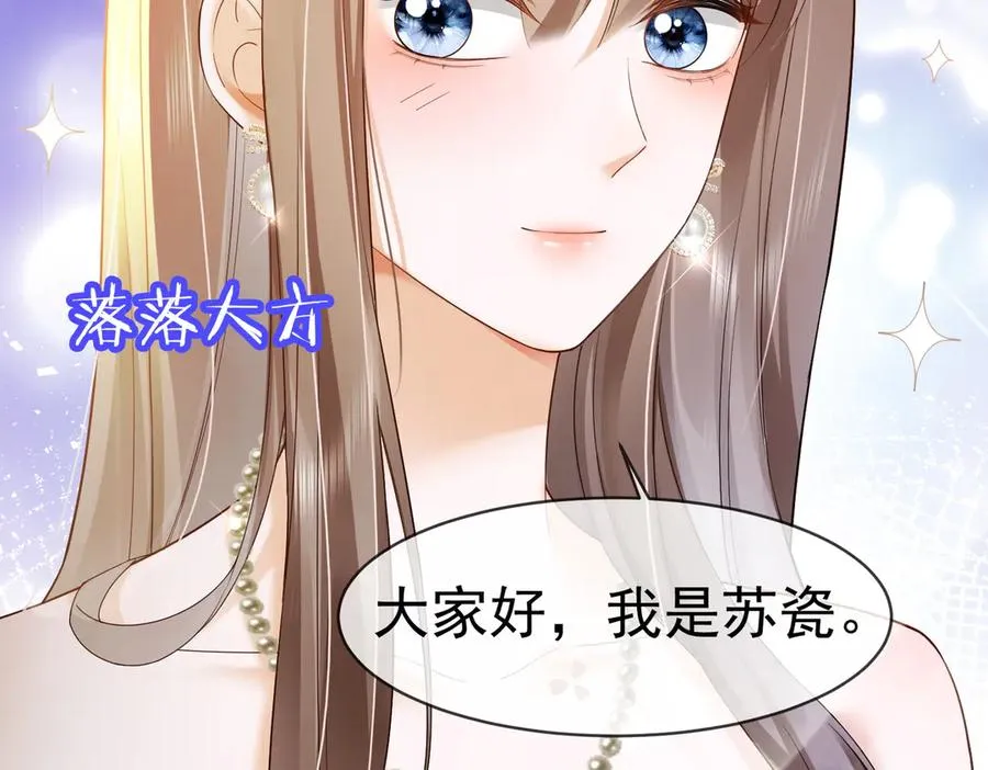 第88话 全能天才少女 第66页