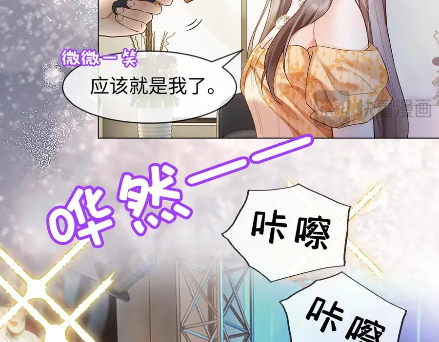 第88话 全能天才少女 第71页