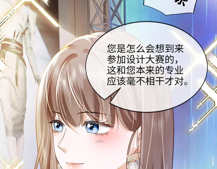 第88话 全能天才少女 第72页