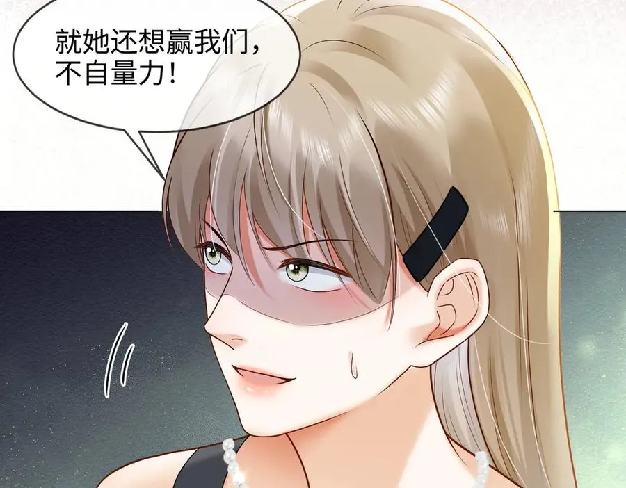 第88话 全能天才少女 第76页
