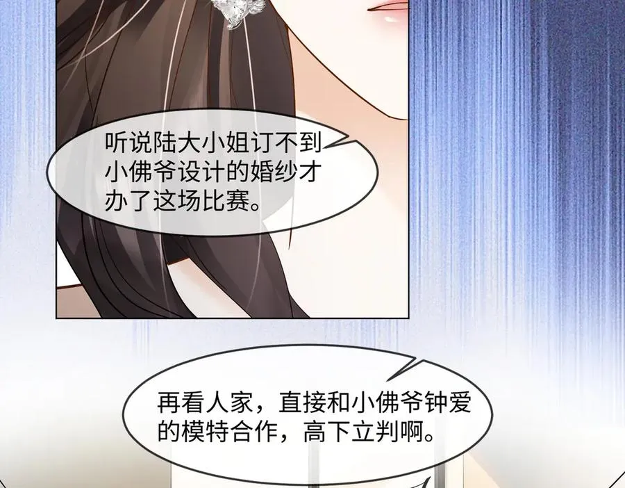 第88话 全能天才少女 第80页