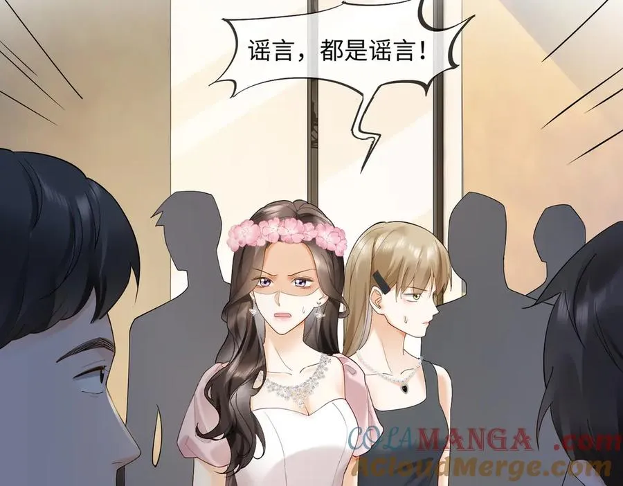 第88话 全能天才少女 第81页