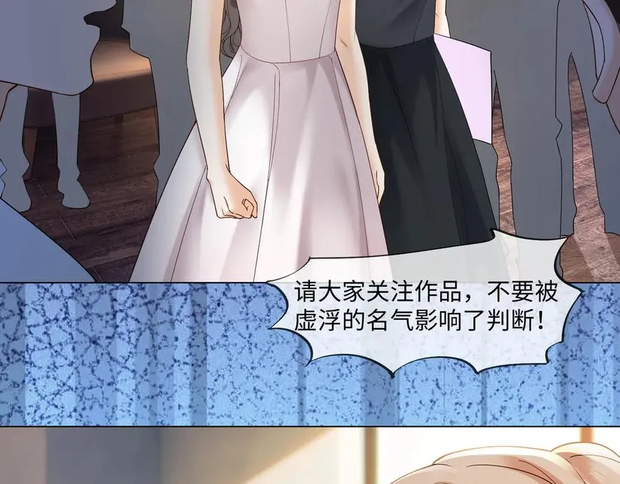 第88话 全能天才少女 第82页