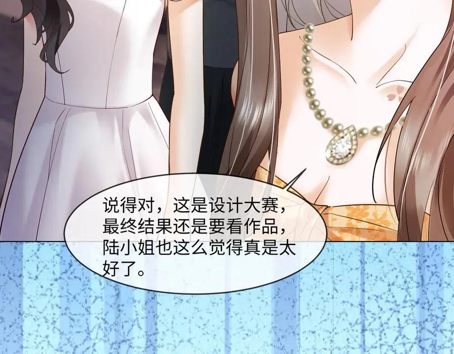 第88话 全能天才少女 第84页