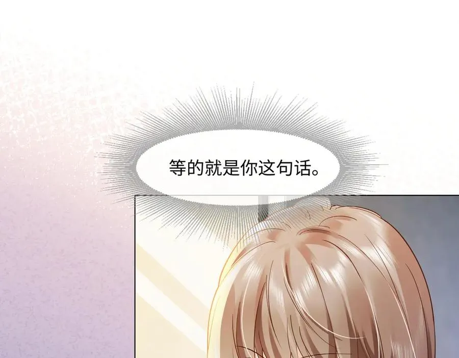 第88话 全能天才少女 第88页