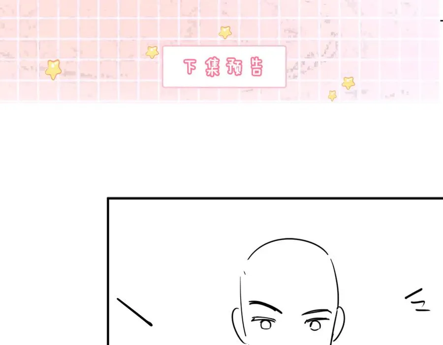 第88话 全能天才少女 第94页