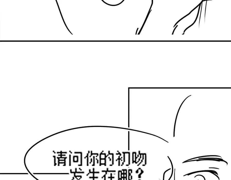 第88话 全能天才少女 第98页
