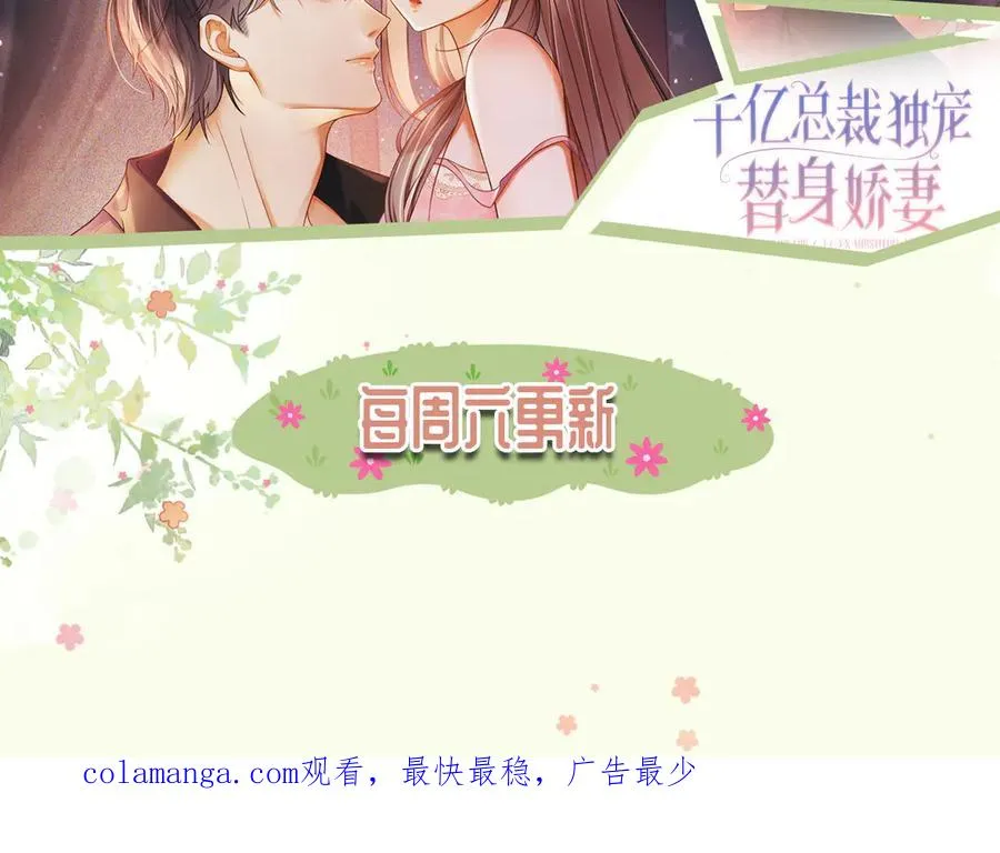 第88话 全能天才少女 第108页