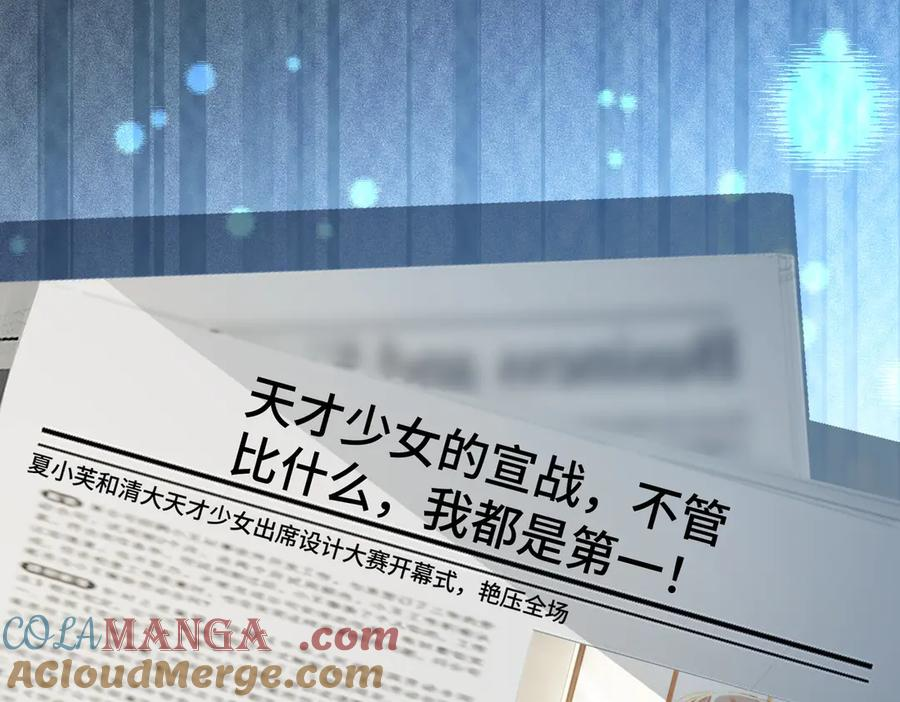 第89话 真心话 第5页