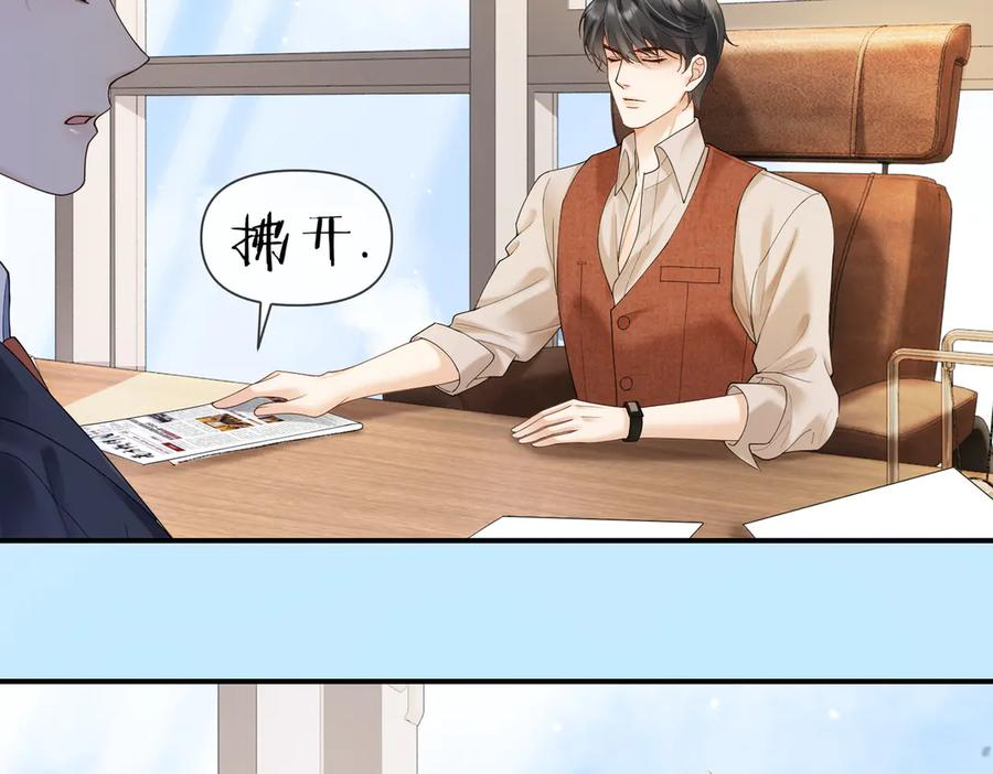 第89话 真心话 第7页