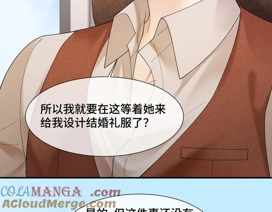 第89话 真心话 第9页