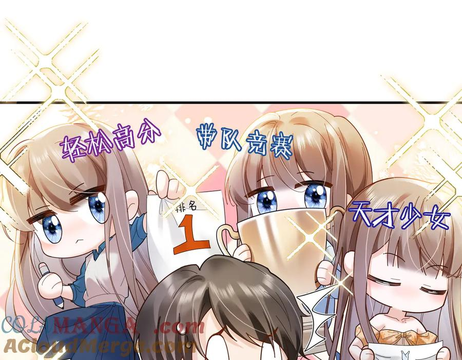 第89话 真心话 第13页