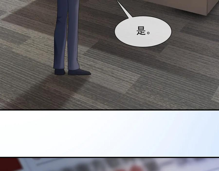第89话 真心话 第16页