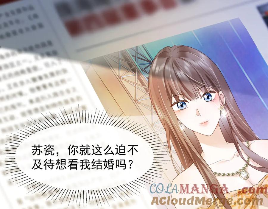 第89话 真心话 第17页