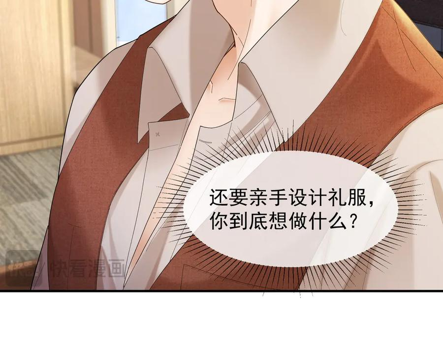 第89话 真心话 第19页