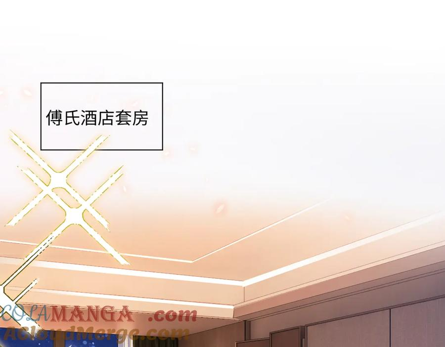 第89话 真心话 第21页
