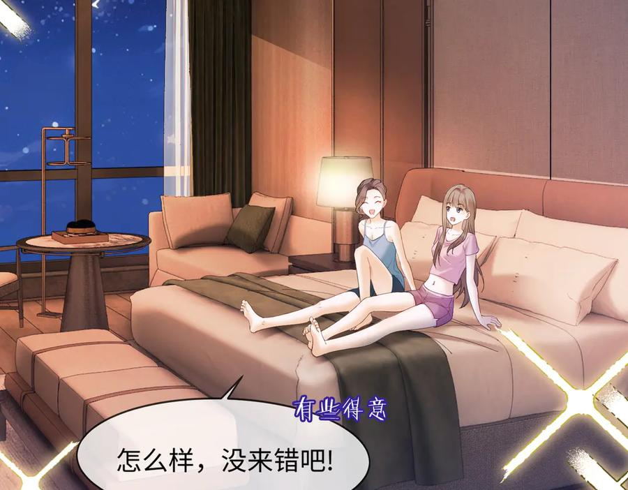 第89话 真心话 第22页