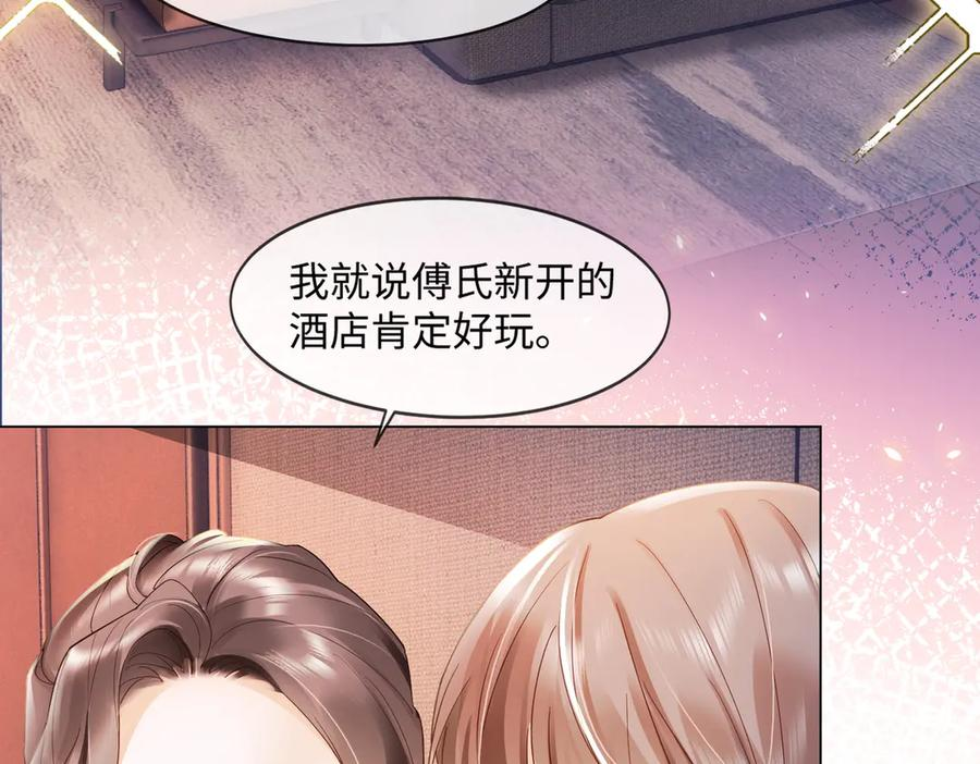 第89话 真心话 第23页